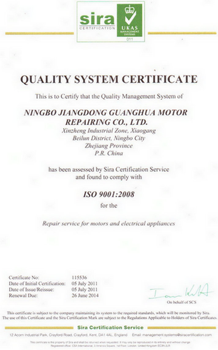 国际ISO9001质量管理体系认证证书