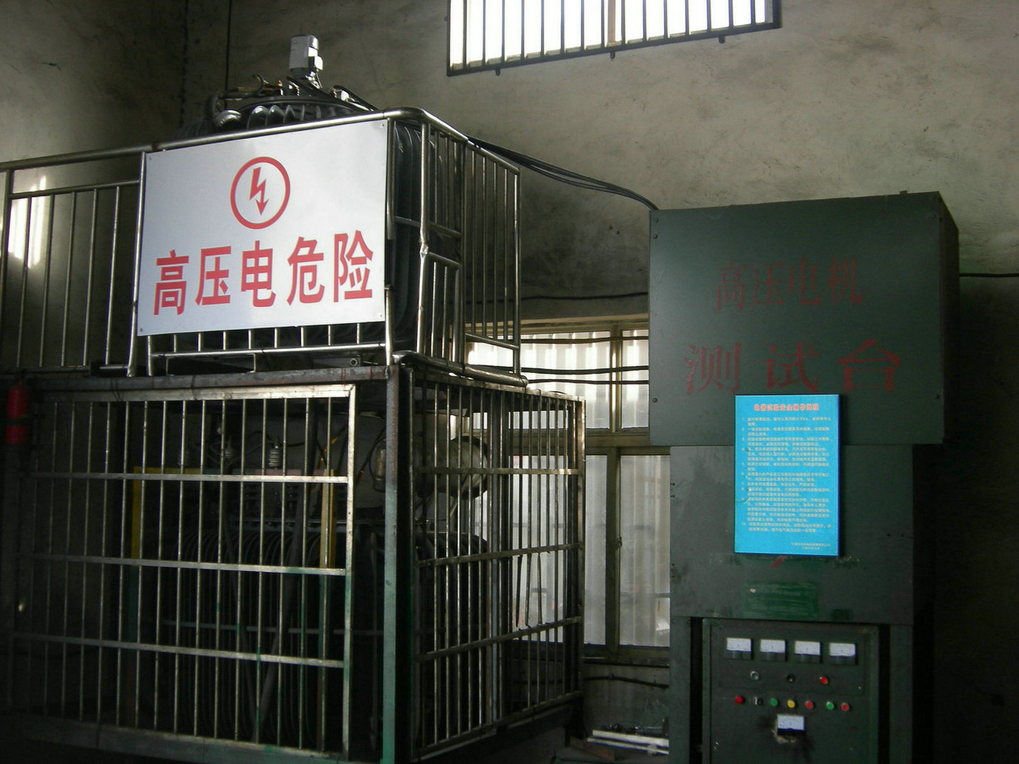 高压变压器测试台
