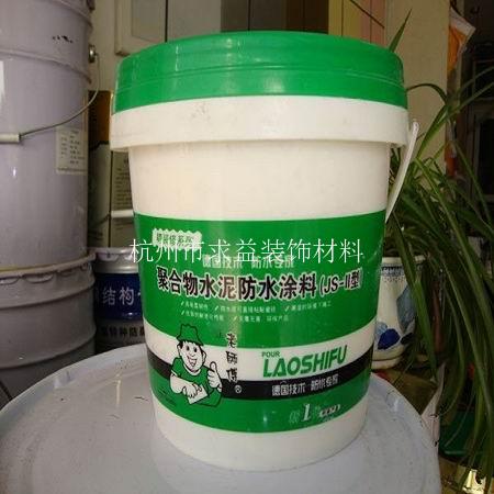 防水涂料