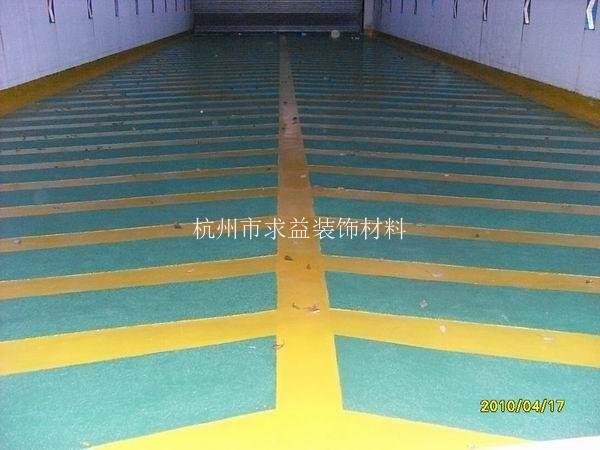 地坪漆