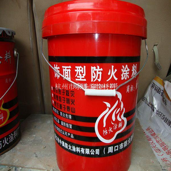 防火涂料