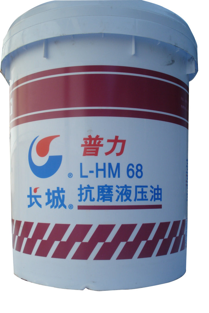 抗磨液压油hm-68号(小桶)