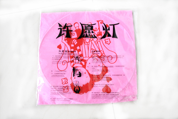 许愿灯 (2)