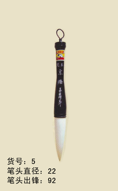 货号：A-5　价格：