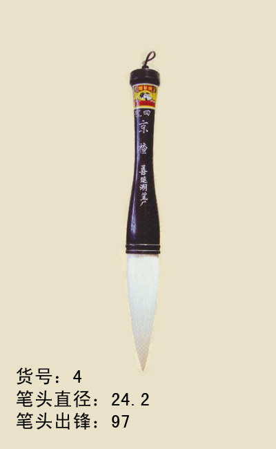 货号：A-4　价格：