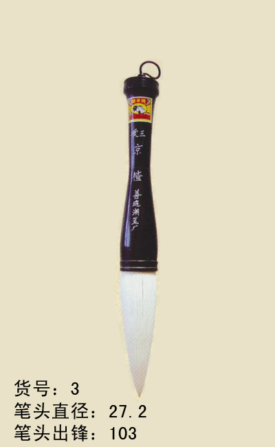 货号：A-3　价格：