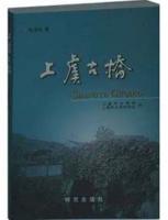 上虞古桥