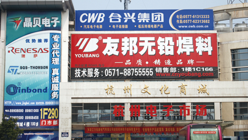 户外墙体广告