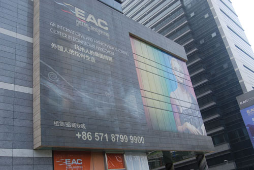 EAC世贸丽晶城-单透展示