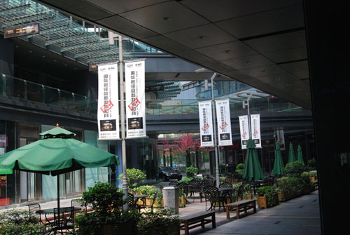 EAC世贸丽晶城-双面喷道旗展示
