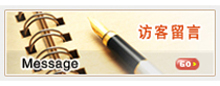 留言反馈