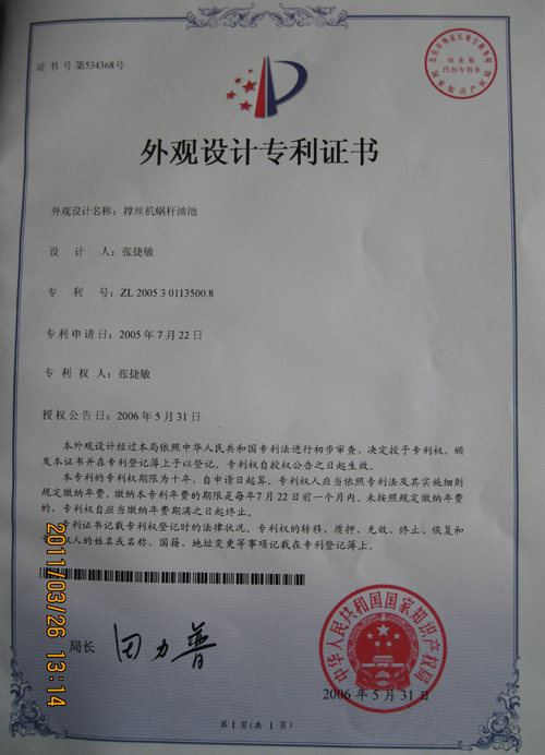 资质荣誉