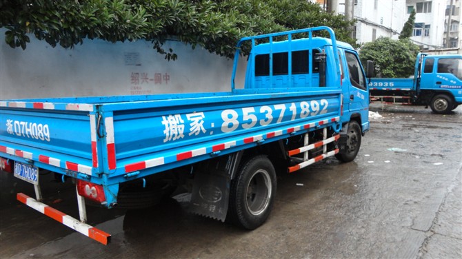 搬家