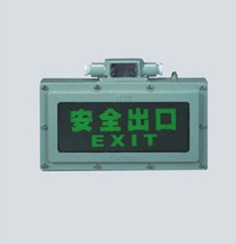 ZXX-D3隔爆型標志燈