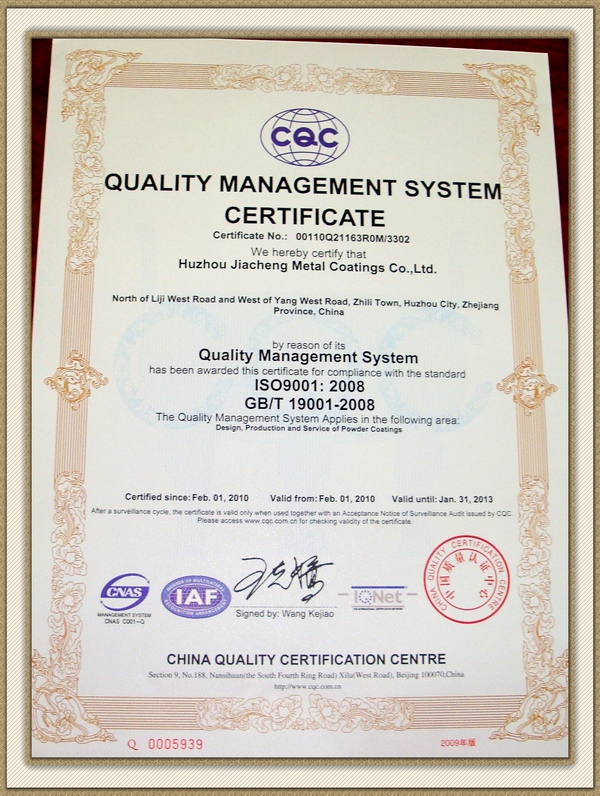 CQC質量管理體系認證證書