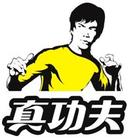 真功夫