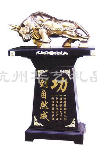 功到自然成（牛）