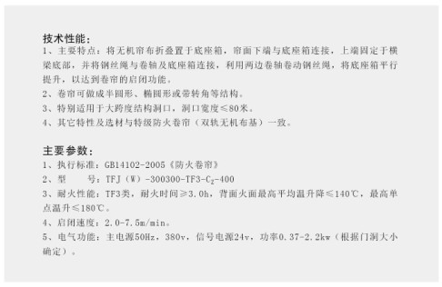 双轨无机布基折叠式系列