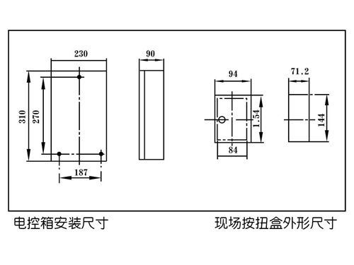 电控箱