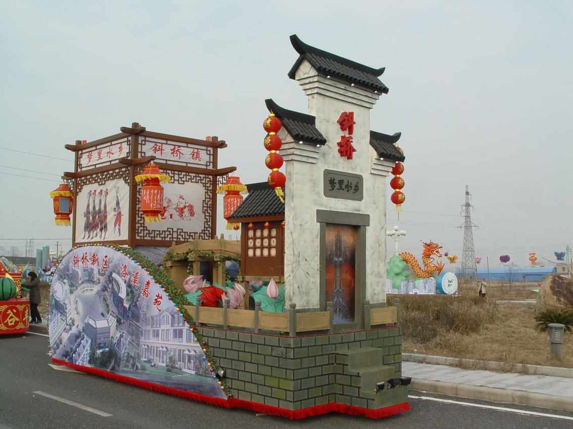 斜桥灯彩