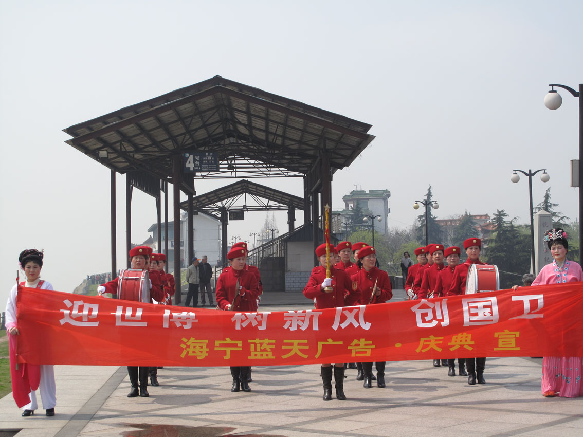 蓝天鼓乐队