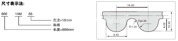  HTD-14M
