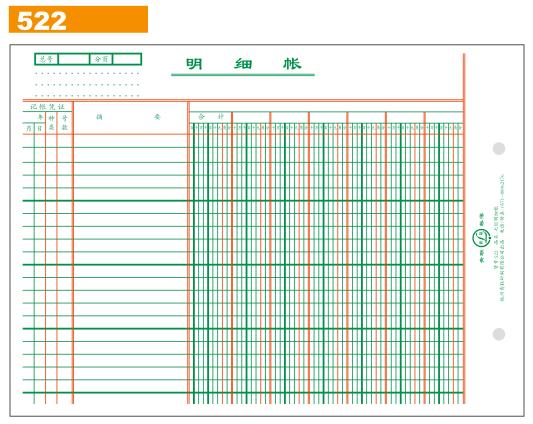 主营潜水艇地漏_主营业务收入明细帐