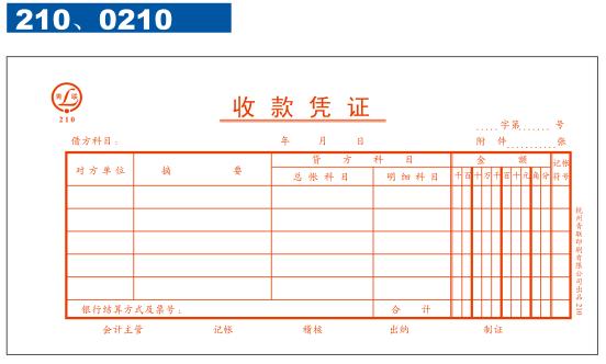 转账凭证_转账收入凭证怎样制(3)