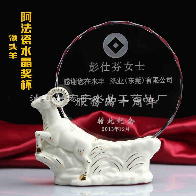 水晶奖牌80