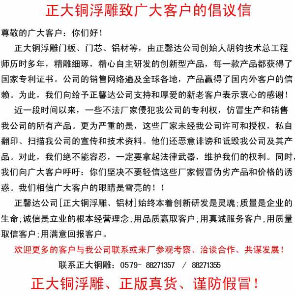 正大写给客户的信