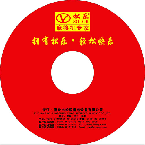 松乐 1000