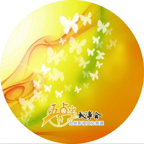 五点半故事会