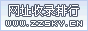 免费网站推广