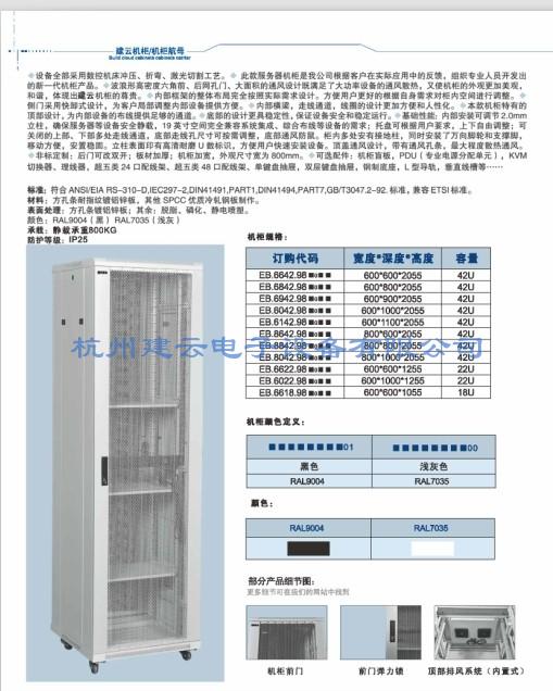 EB型