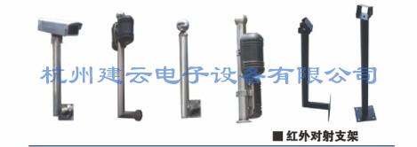红外对射支架