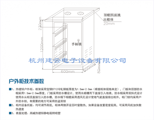户外箱CAD图
