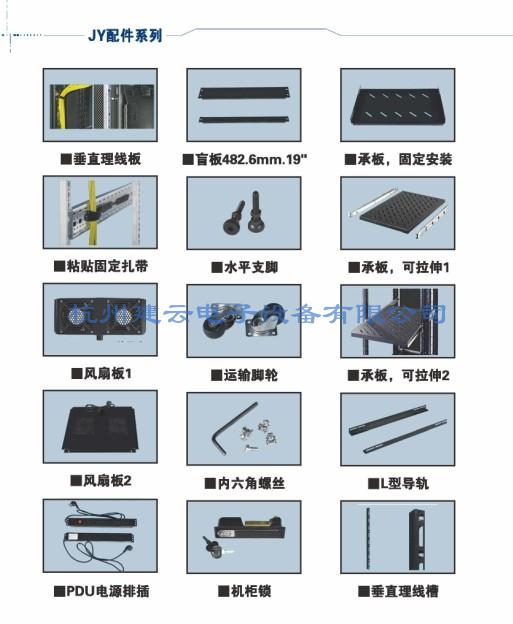 配件系列
