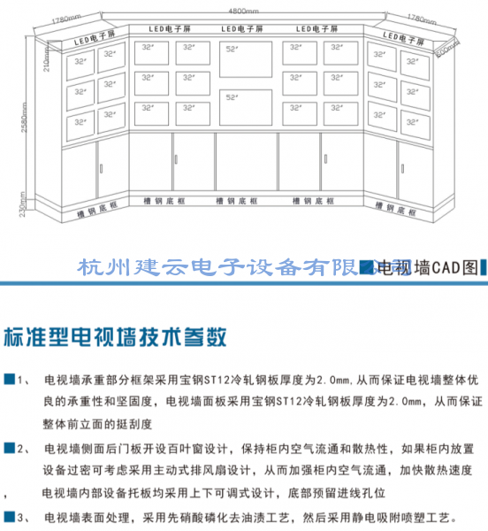电视墙CAD工程图