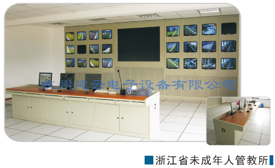 浙江省未成年管教所