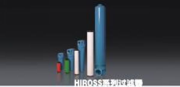 HIROSS系列过滤器