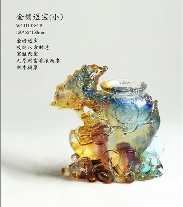 金蟾送宝