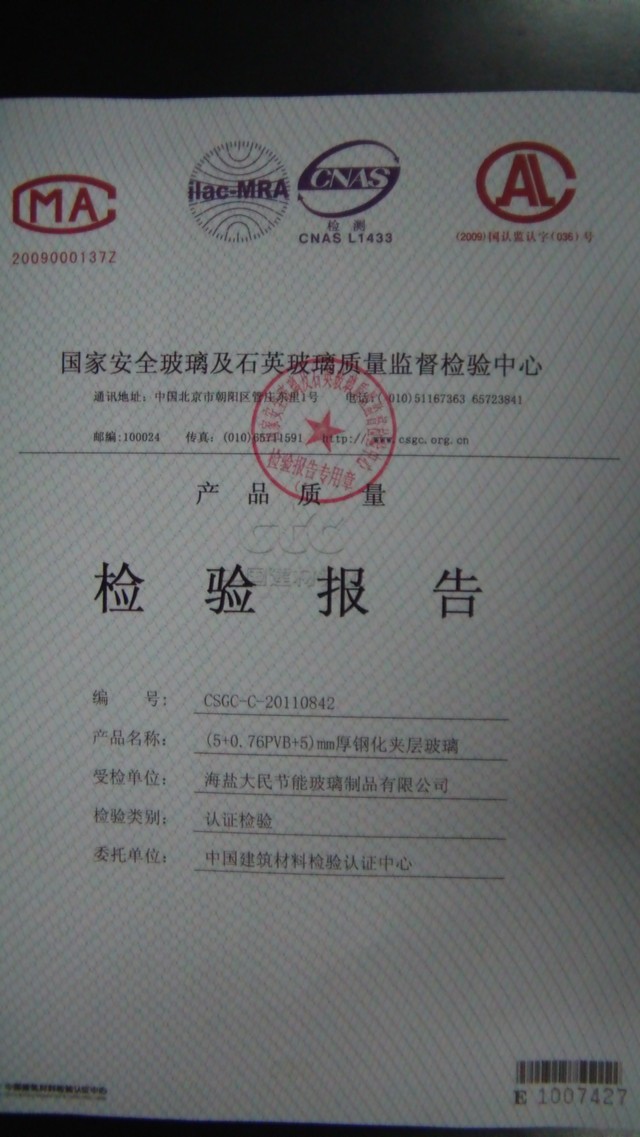 Authentication certificate
