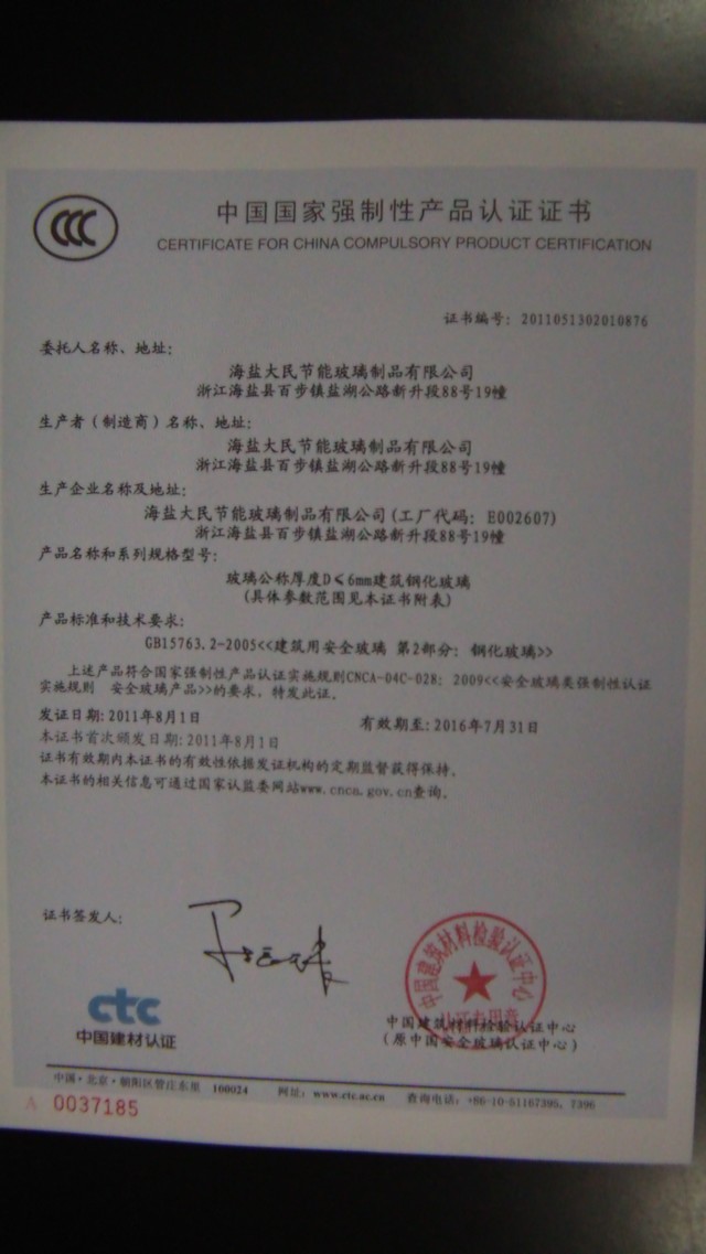 Authentication certificate