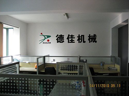 公司环境
