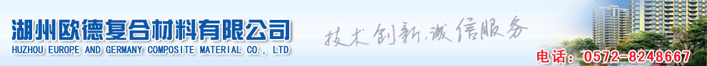 碳纤维布-湖州欧德碳纤维布有限公司-专业生产碳纤维布厂家