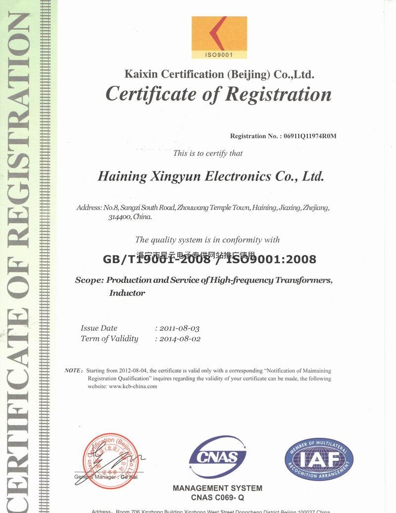 ISO9001認證（英文版）