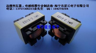 ED13 inductor for energy saving lamp