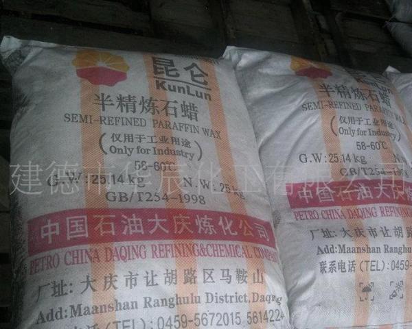 半精炼石蜡
