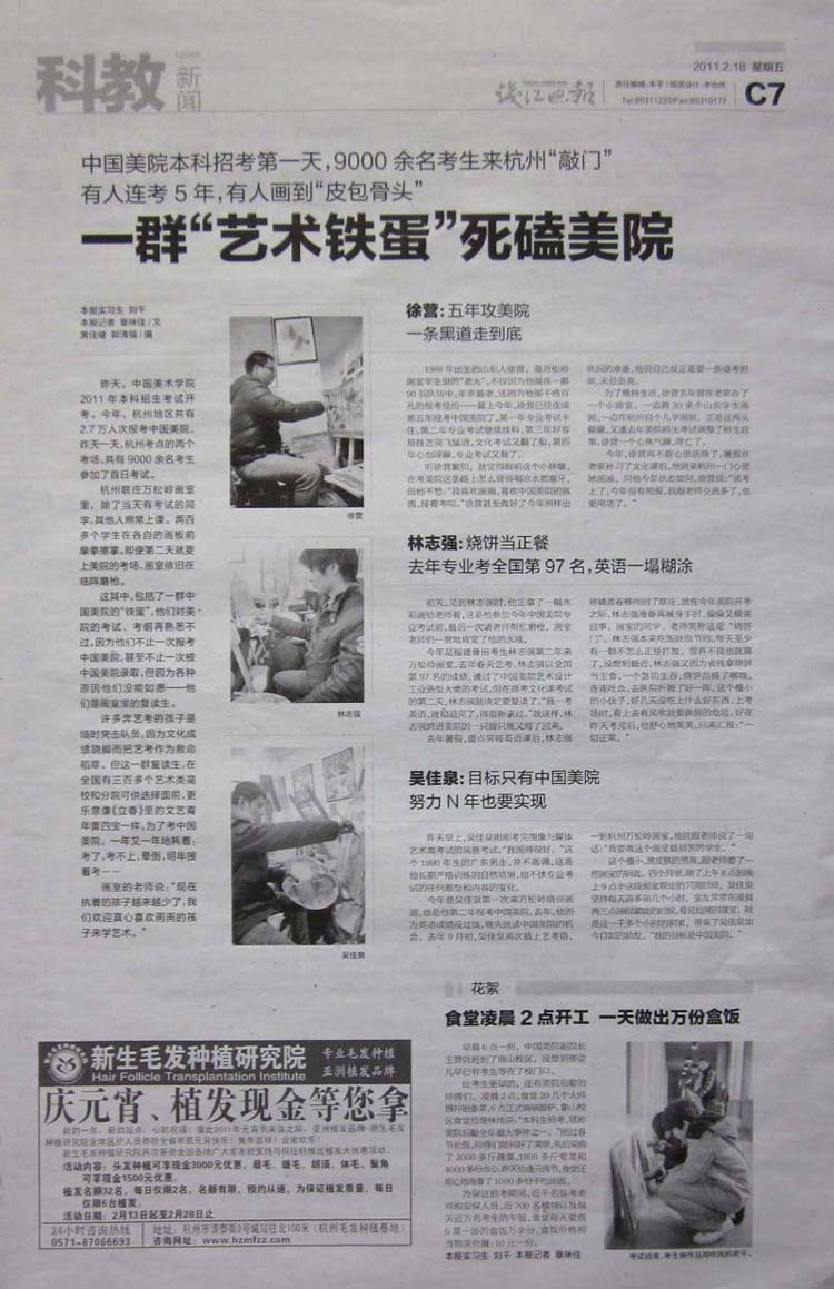 杭州品牌画室，各大媒体关注报道万松岭