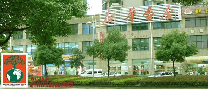 画室附近书店